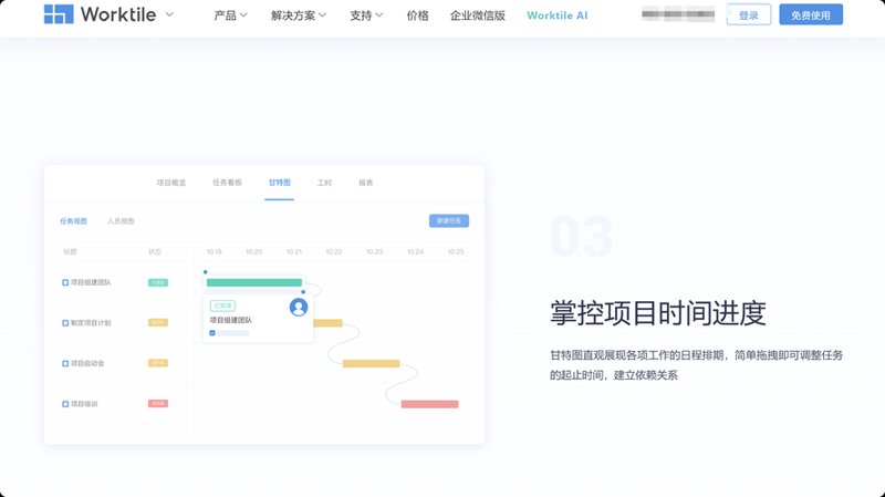 时时计划软件在工作中的高效应用