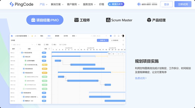全天计划